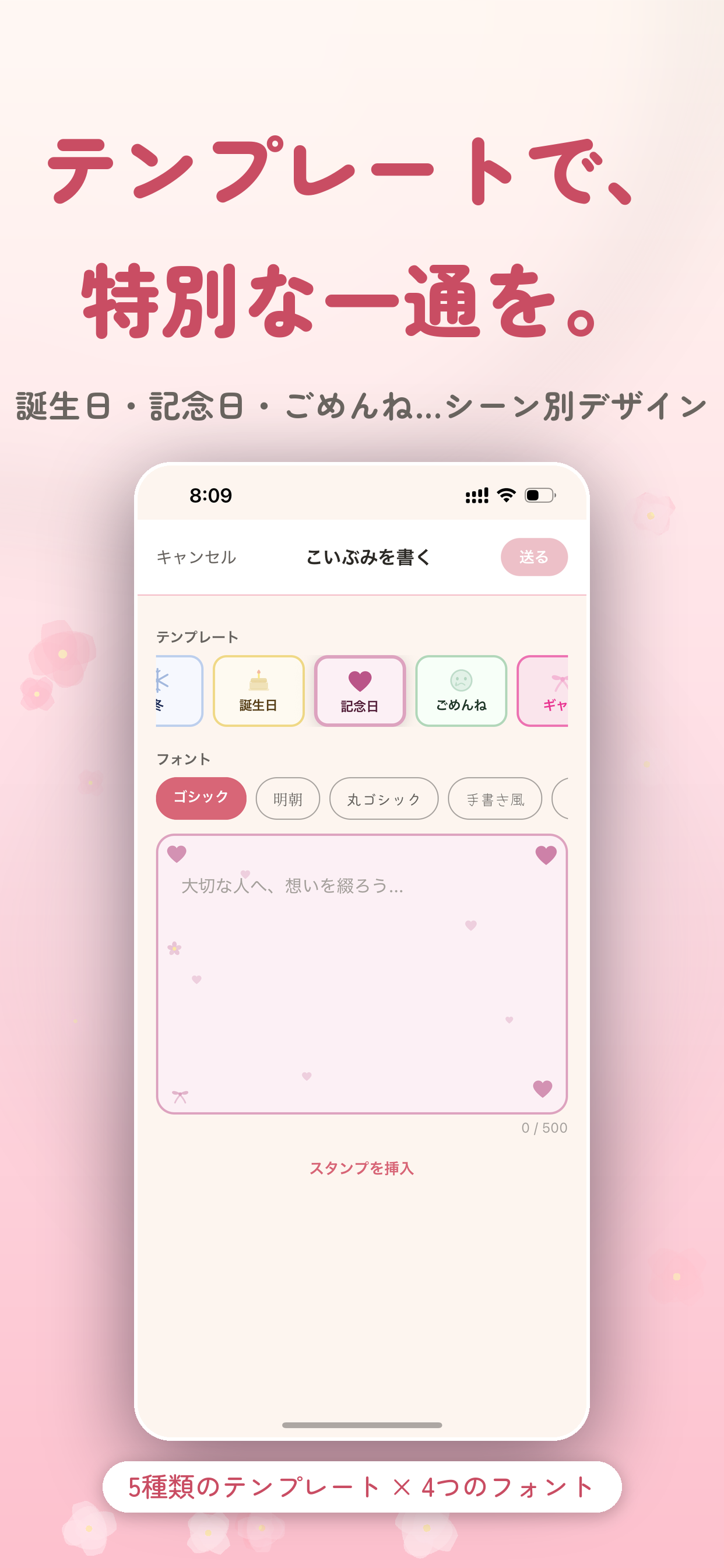 こいぶみ テンプレート機能